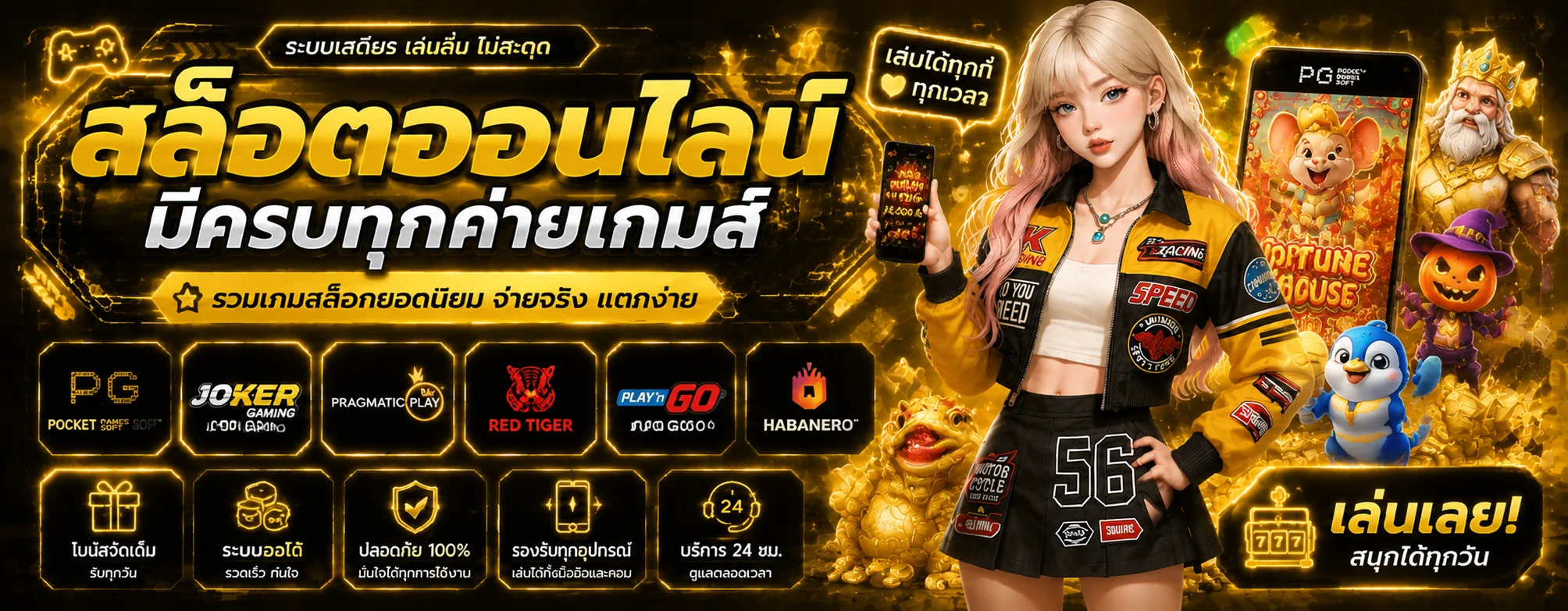 ทางเข้า RW168 เล่นได้ทุกอุปกรณ์ทั้งมือถือและคอมพิวเตอร์