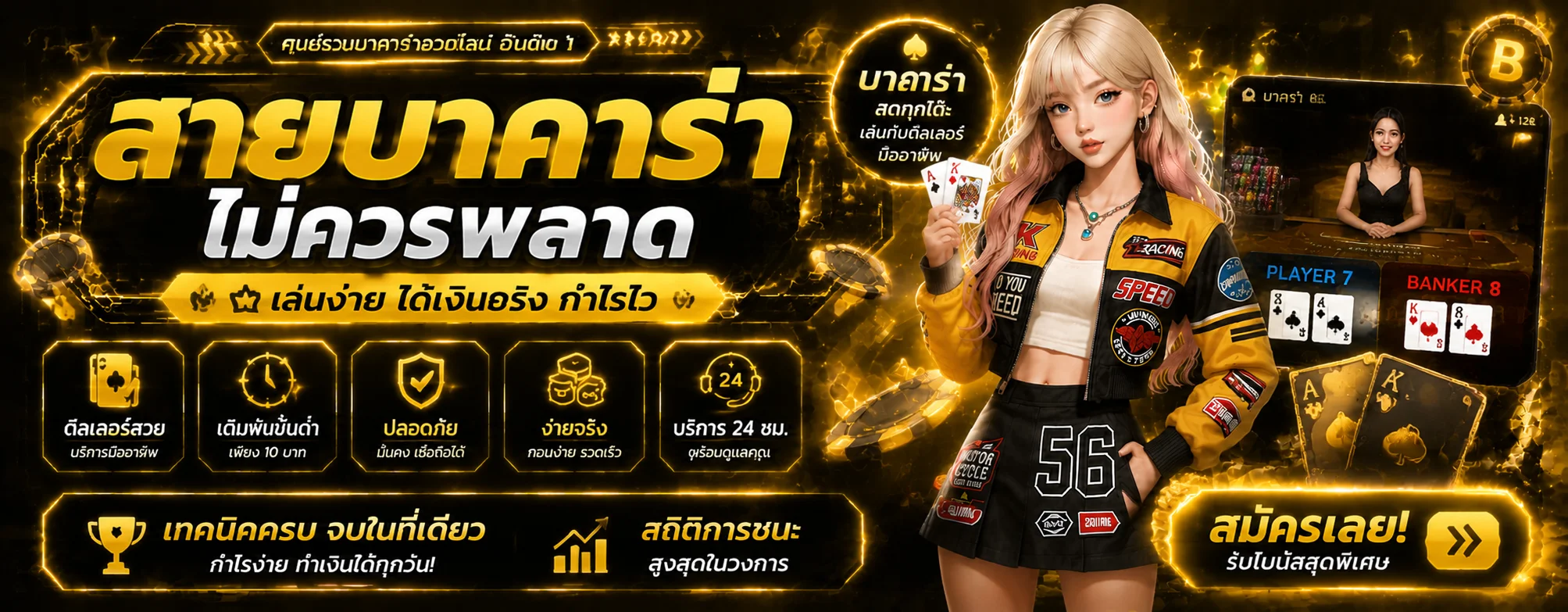 คาสิโนออนไลน์ RW168 ถ่ายทอดสดจากค่ายชั้นนำ