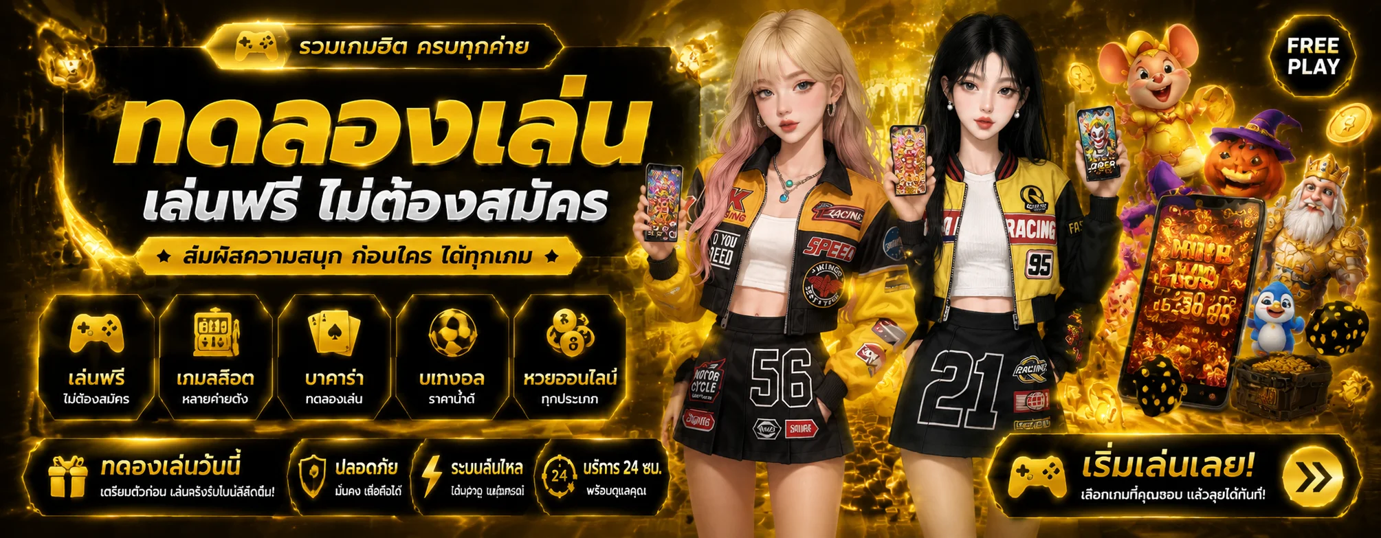 ทดลองเล่นสล็อตฟรี RW168 ทุกค่ายไม่ต้องสมัคร