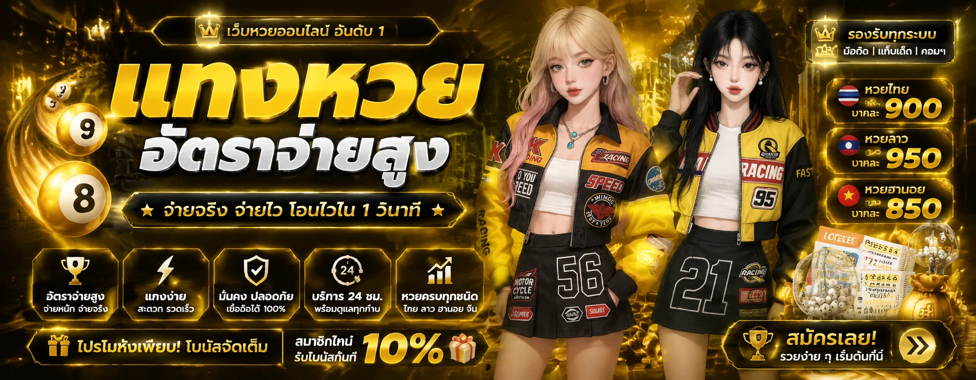 หวยออนไลน์ RW168 ซื้อง่ายจ่ายเต็มทุกสำนัก